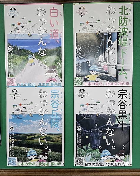 Day4-3 道北自駕遊 : 稚內公園、野寒布岬、宗谷夕陽之 Day4-3 道北自駕遊 : 稚內公園、野寒布岬、宗谷夕陽之
