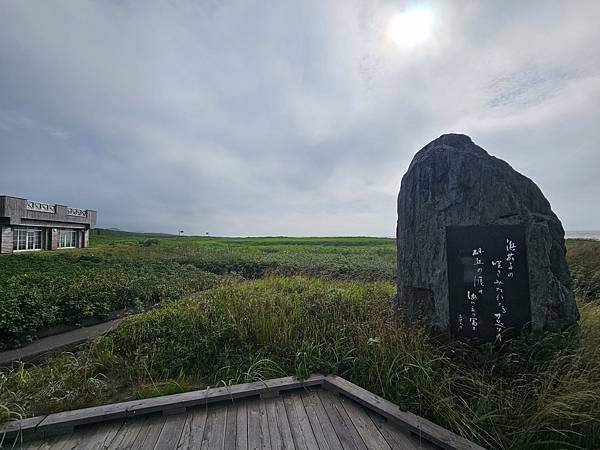 Day4-3 道北自駕遊 : 稚內公園、野寒布岬、宗谷夕陽之 Day4-3 道北自駕遊 : 稚內公園、野寒布岬、宗谷夕陽之