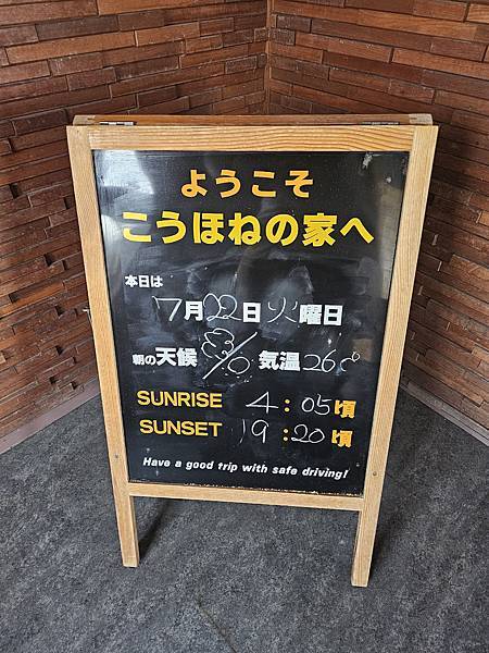 Day4-3 道北自駕遊 : 稚內公園、野寒布岬、宗谷夕陽之 Day4-3 道北自駕遊 : 稚內公園、野寒布岬、宗谷夕陽之