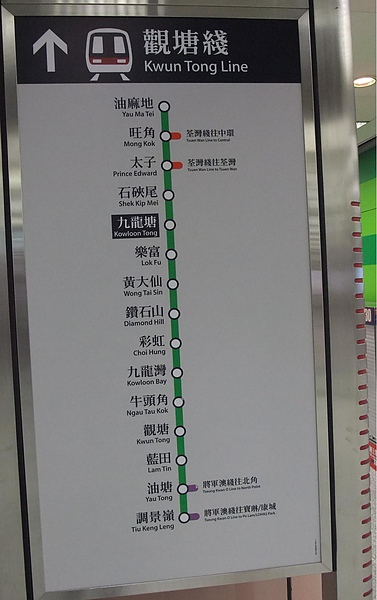 015九龍塘觀塘線路線圖.JPG