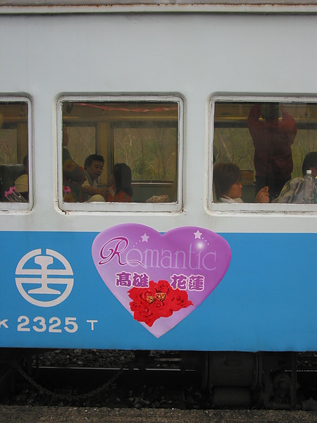專列2.JPG