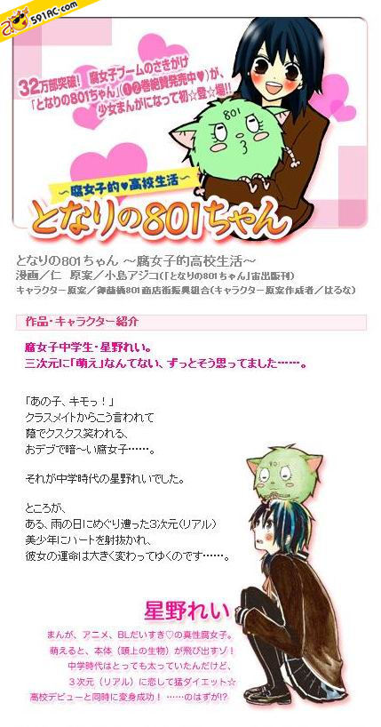 となりの801ちゃん 跟隨你的腳步 痞客邦