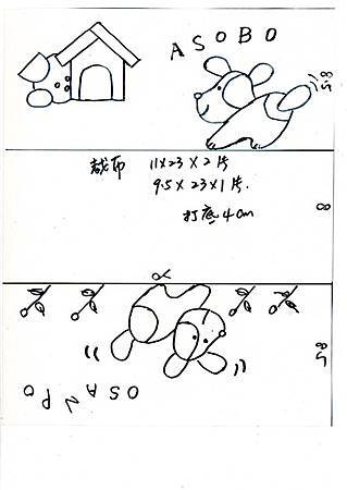 小物化妝包版型