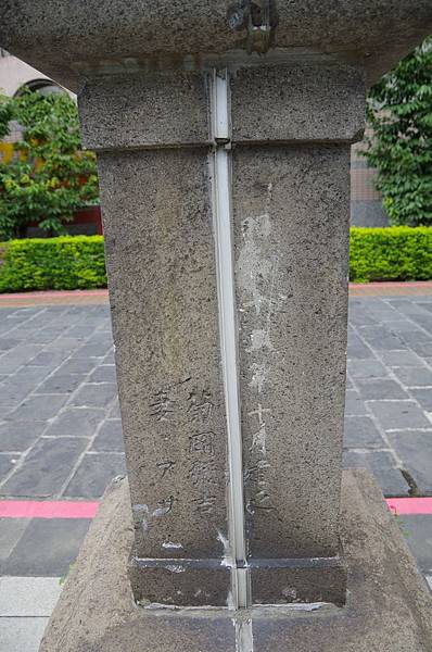 A047-IMGP5807_新莊地藏庵神社石燈籠經刮除又復原之建立年代.JPG