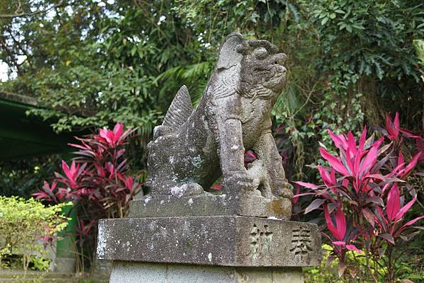 B27-DSC_1773-草山水道系統圓山貯水池設施群之水神社石獅(狛犬).JPG