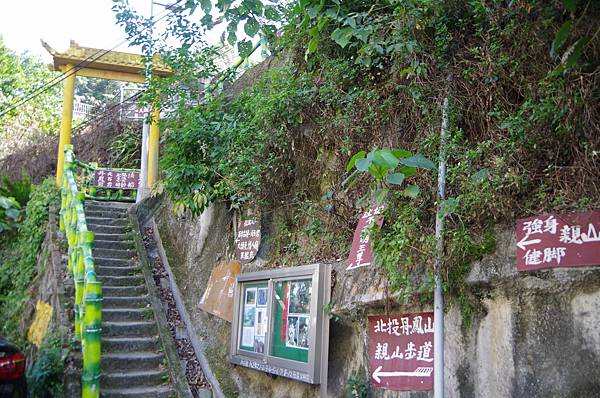 B20-IMGP7386-往弘法大師紀念碑大師岩登山口(熱海大飯店後門前方).JPG