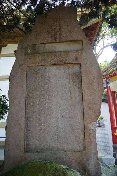 B42-IMGP7411-北投普濟寺村上鐵道翁石碑.JPG