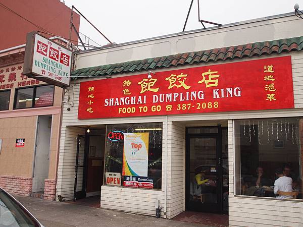 Shanghai Dumpling