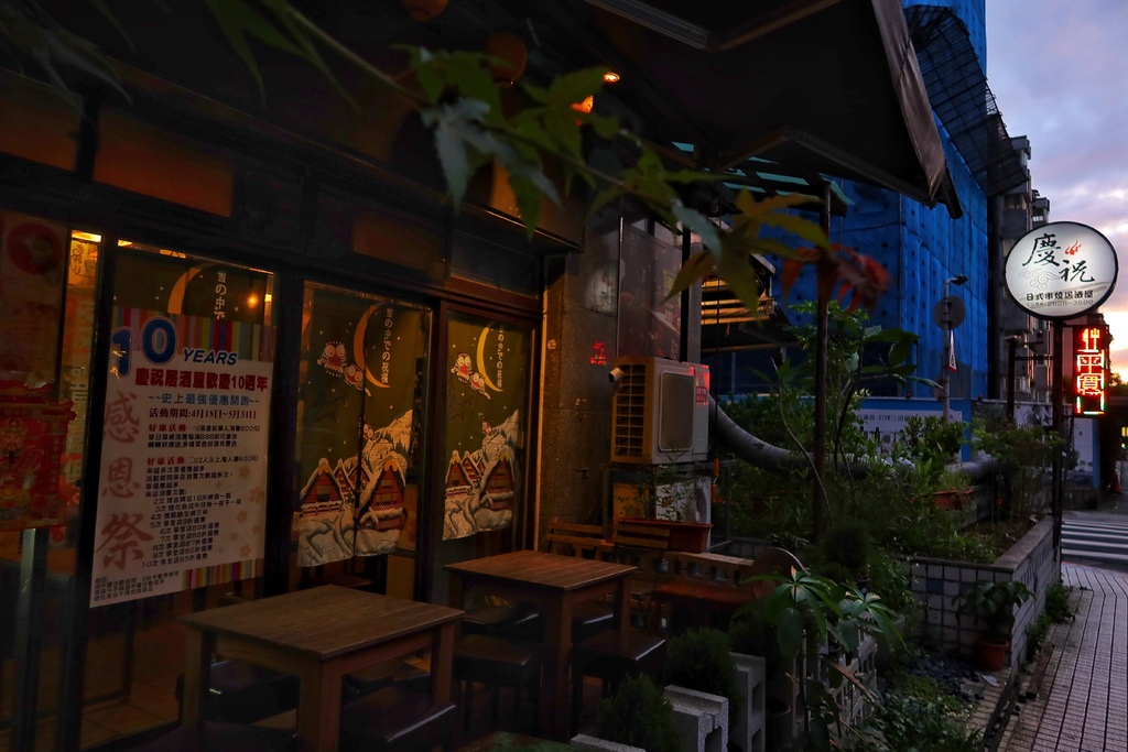 松山居酒屋 慶祝日式串燒居酒屋 聚餐首選松山日系居酒屋 必吃美味一夜干鹽烤大草蝦鮮甜又q彈 松山居酒屋推薦 珊莎愛漂亮愛分享