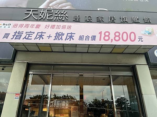 新莊床墊工廠-倍得先生 新莊床墊工廠-倍得先生