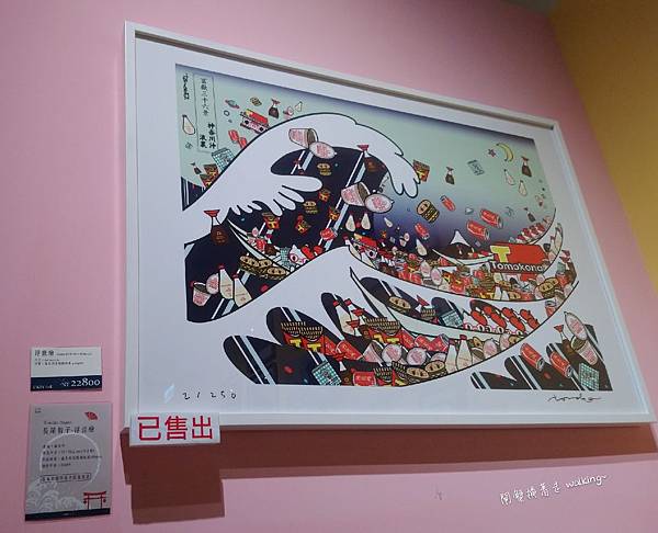 江戶風華-五大浮世繪師展(64).jpg