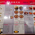 十三川日本拉麵定食(1).jpg