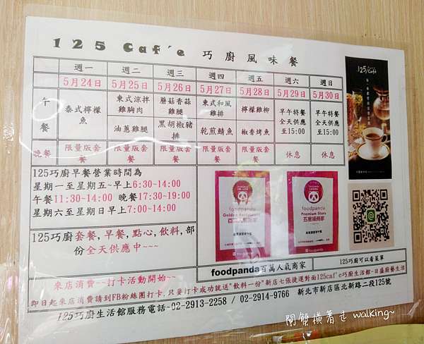 台北市 新店區 125 Caf E巧廚生活館 日盛廚 藝生活 特色柬式早餐 七張捷運站美食 早餐 午餐 晚餐一次解決 複合式餐廳 不只是廚具店 更有滿滿家常菜