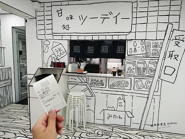 2D Cafe 師大旗艦店 (9).jpg
