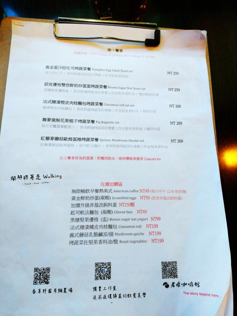 老柴咖啡館 菜單(6).jpg