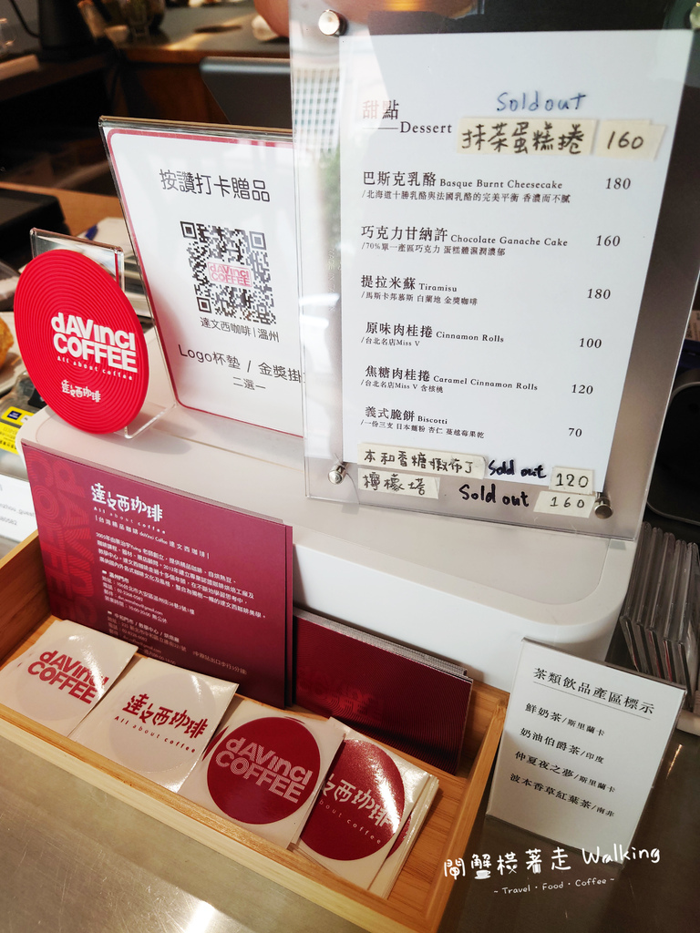 達文西咖啡 溫州店(7).jpg