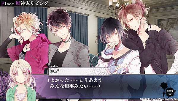 Diabolik Lovers Lunatic Parade 一周目ruki感想 千島さんの開花小舖 痞客邦 Diabolik Lovers Lunatic Parade 一周目ruki感想 千島さんの開花小舖 痞客邦