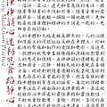 五律舞蹈-文字說明