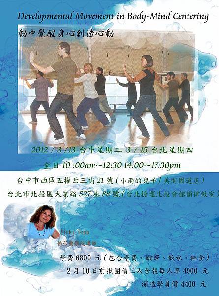 Developmental movement background-Vicky.jpg