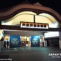 JAPAN 5 DAYS TRIP-404.JPG