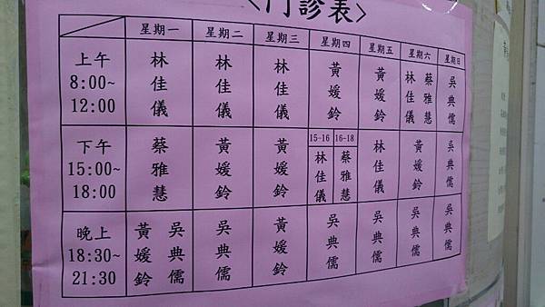 新莊吳小兒科門診時間表 山多士543的部落格 痞客邦