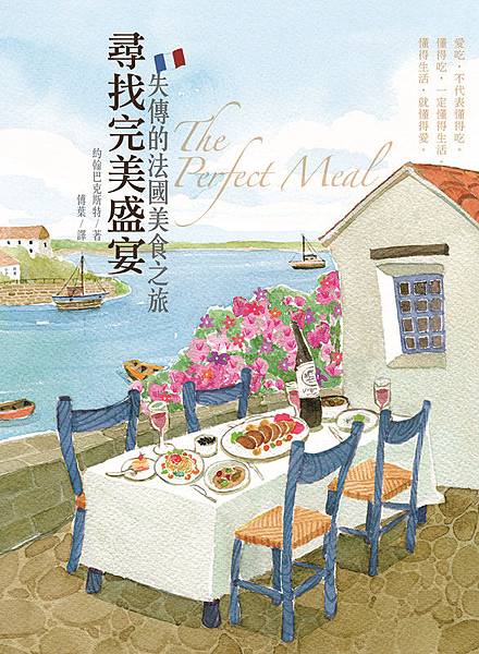 完美盛宴封面_副本 完美盛宴封面_副本