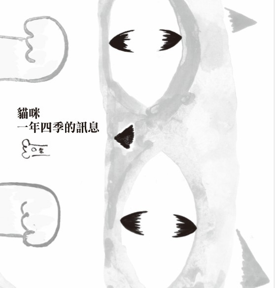 貓咪圖.jpg 貓咪圖.jpg