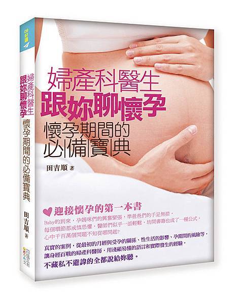 婦產科立體封.jpg 婦產科立體封.jpg