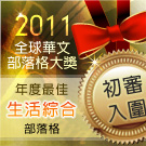 first2011-004.jpg first2011-004.jpg