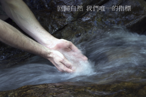 Hands-washing-PNG_9132013-TW-300x200.png