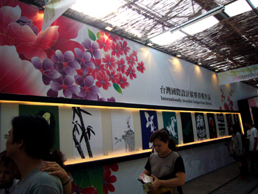 平面設計館外圍