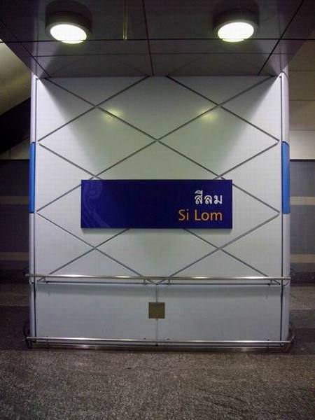 MRT / Silom