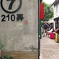 田子坊裡