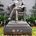 孫中山先生