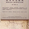 就是這樣的優良建築不用拆匾額