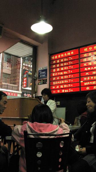 雁蕩路上歷史悠久的味香齋
