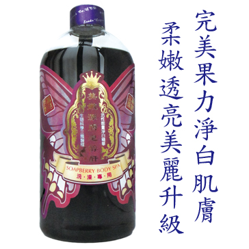 美嫩潔膚皂醇酐活性能量淨白精華 (洗澡專用)