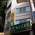 金華店住1.JPG