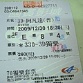 20091230公司聚餐.JPG