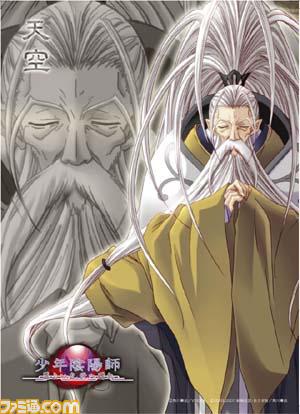 少年陰陽師 少年陰陽師 天一 朱雀 醉紅塵的收藏 痞客邦 少年陰陽師 少年陰陽師 天一 朱雀 醉紅塵的收藏 痞客邦