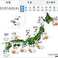 北陸天氣 20150114 今天連金澤都有小雪人^^.jpg