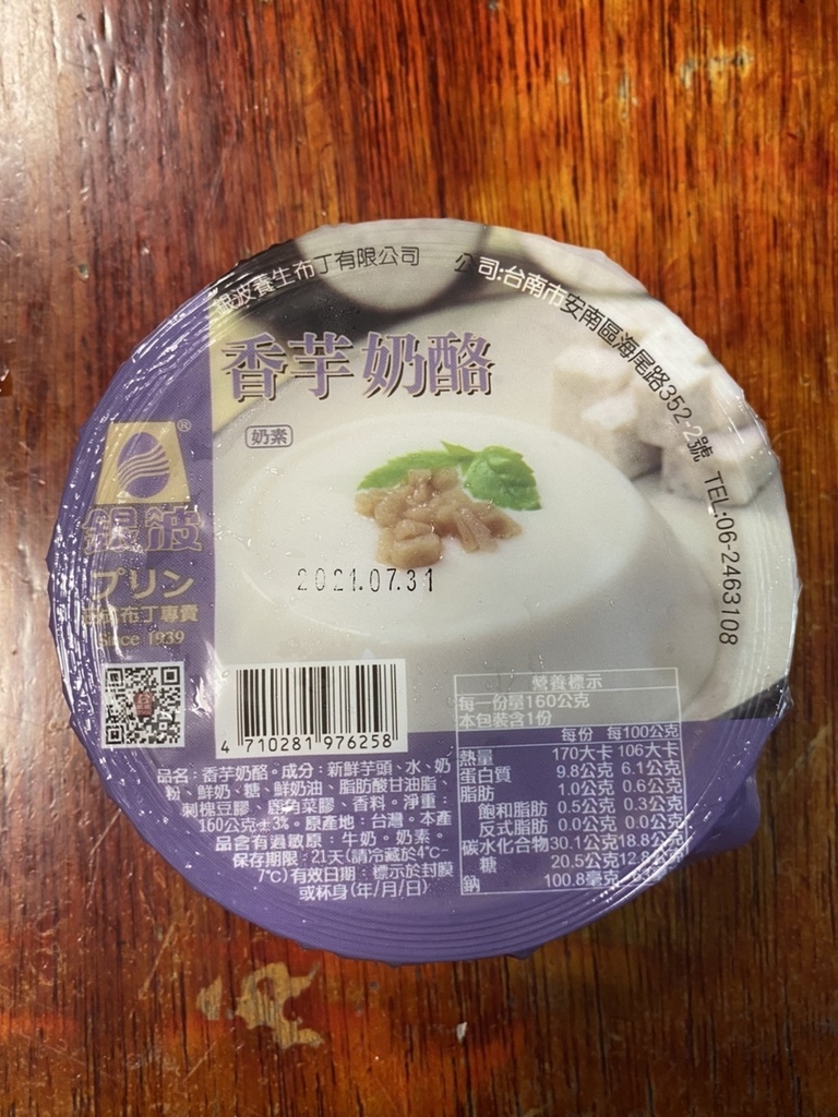 銀波布丁崑大店 香芋奶酪 銀波布丁崑大店 菜單 布丁冰沙 香芋奶酪 日式焦糖布丁 芝麻奶酪 zoe搜世界