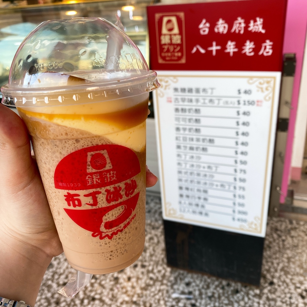 銀波布丁崑大店 布丁冰沙 銀波布丁崑大店 菜單 布丁冰沙 香芋奶酪 日式焦糖布丁 芝麻奶酪 zoe搜世界