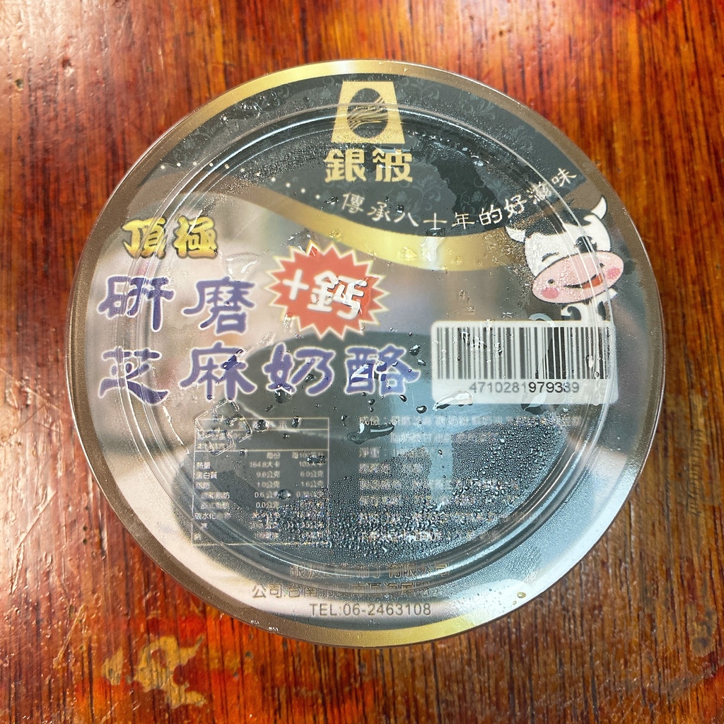 銀波布丁崑大店 芝麻奶酪 IMG_4536.銀波布丁崑大店 菜單 布丁冰沙 香芋奶酪 日式焦糖布丁 芝麻奶酪 zoe搜世界