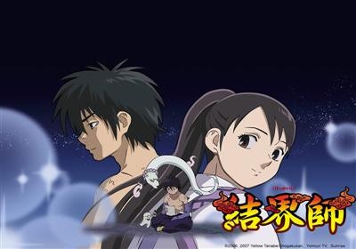 結界師 良守 斑尾 時音 白尾 黑輪的相簿 痞客邦