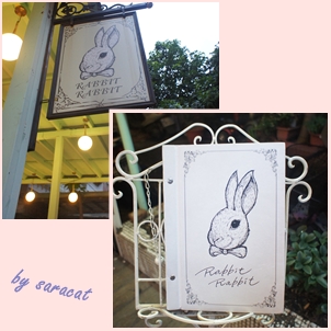兔子餐廳-2