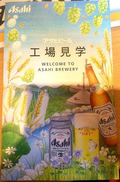 朝日啤酒4.jpg