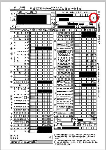 寄出資料4.JPG