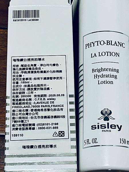 Sisley璀璨鑽白透亮前導水 單擦也會亮