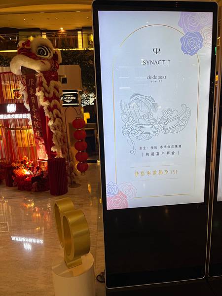 遲來很久的 肌膚之鑰 2025 創生·極致 春季飯店護膚 絢